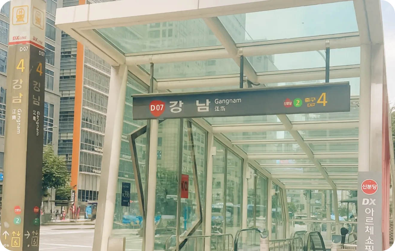 강남역 인근, 편리한 위치